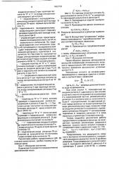Цифровой фильтр (патент 1663758)
