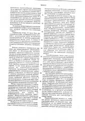 Устройство для электростатического нанесения покрытий из электропроводных материалов (патент 1806020)