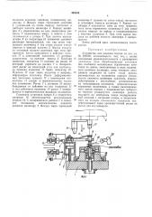 Устройство для высадки болтов (патент 405645)