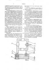 Устройство для упрочняющей обработки стальных деталей (патент 1805015)