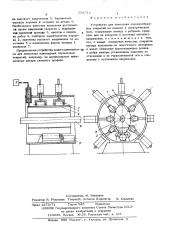 Устройство для нанесения порошкообразных покрытий на изделие в электрическом поле (патент 558712)