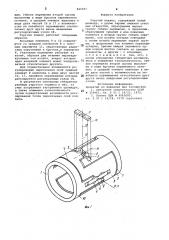 Упругий подвес (патент 845007)