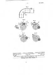 Способ гнутья тонкостенных труб (патент 93479)