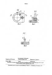 Устройство для изготовления берда с изменяющейся по зонам плотностью зубьев (патент 1680831)