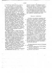 Устройство для сравнения п-разрядных десятичных чисел (патент 675420)