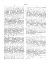Гидропривод (патент 561814)