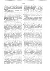 Многопозиционный привод (патент 1588928)