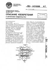 Автономный кондиционер (патент 1474389)