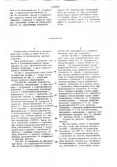 Устройство для динамической балансировки роторов (патент 1293508)