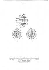 Устройство для осевой фиксации деталей на валу (патент 483541)