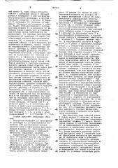 Рельсорезный станок (патент 767263)