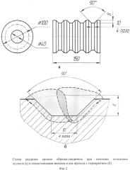 Экспресс-способ выбора наплавочных материалов и режимов наплавки роликов установки непрерывной разливки стали (патент 2604744)