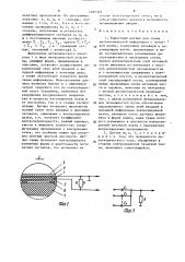 Емкостный датчик для съема диагностической информации с печатной платы (патент 1492323)
