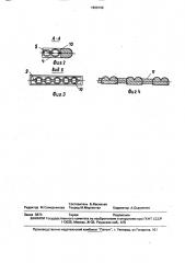 Хирургический сшивающий аппарат для наложения линейного шва (патент 1690706)