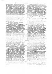 Устройство для передачи телемеханической информации (патент 1133610)