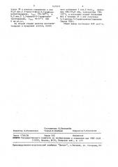 Способ получения 2,3-дихлор-5-(трифторметил)-пиридина (патент 1473711)