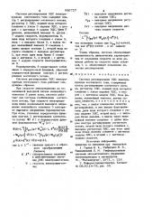 Система регулирования эдс электропривода постоянного тока (патент 989727)