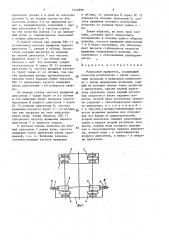 Роликовый вращатель (патент 1540996)