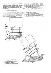 Боковой вагоноопрокидыватель (патент 981158)