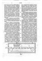 Аппарат для замораживания пищевых продуктов в блоках (патент 1747823)