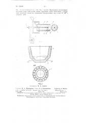 Патент ссср  153438 (патент 153438)
