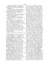 Способ лечения хронического остеомиелита (патент 1169623)
