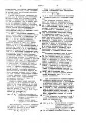 Зубчато-цевочный планетарный меха-низм c остановками саблина b.п. (патент 804958)