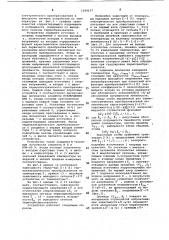 Устройство для измерения температуры (патент 1064157)