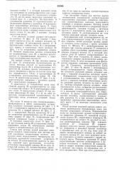 Станок для заточки ножей косилок (патент 553092)