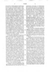 Регулятор мощности дуговой сталеплавильной электропечи (патент 1791966)