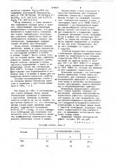 Легкоплавкое стекло (патент 910542)
