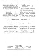 Упаковочный картон (патент 473777)