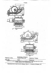 Способ непрерывного литья плоских слитков (патент 1715475)