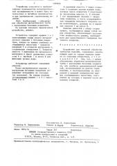 Устройство для тепловой обработки трубчатых изделий (патент 1289694)