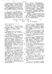 Модифицированный полиакролеин в качестве сорбента ионов меди и способ его получения (патент 1265197)