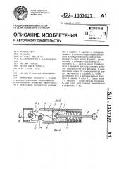 Фал для буксировки воднолыжников (патент 1357027)