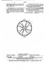 Смеситель (патент 1653815)