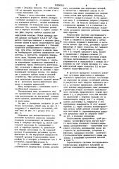 Механизм отключения пускового агрегата (патент 928063)