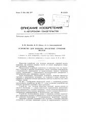 Патент ссср  154558 (патент 154558)