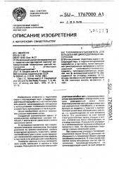 Топливовосстановитель для вельцевания цинксодержащих материалов (патент 1767000)