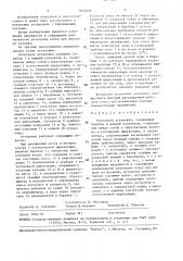 Котельная установка (патент 1523831)