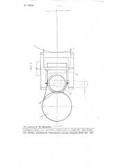 Питатель-забрасыватель для подачи сыпучего увлажненного материала в трубу-сушилку (патент 106042)