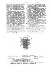 Газовая криогенная машина (патент 1105737)