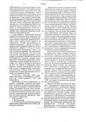 Способ шинирования зубов при пародонтите (патент 1792676)