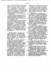 Зернистый фильтр (патент 1011191)