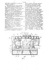 Установка для абразивной обработки деталей (патент 1414584)