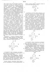 Способ получения производных диазепина (патент 497776)