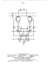 Устройство для определения поврежденного участка линии электропередачи (патент 911381)