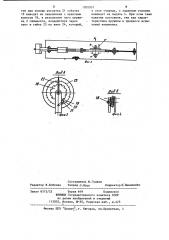 Механическое устройство для нажатия на тормозную педаль автомобиля при испытаниях (патент 1202937)