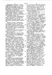 Сцепной механизм для механизированных комплексов (патент 1120113)